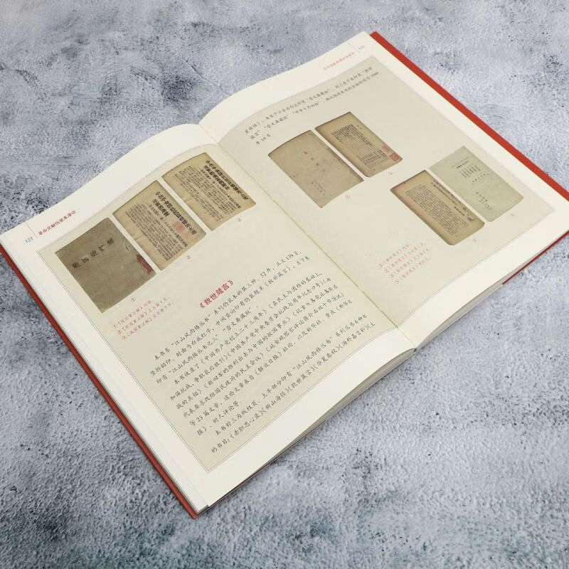 A Random Discussion on the Disguise of Revolutionary Documents