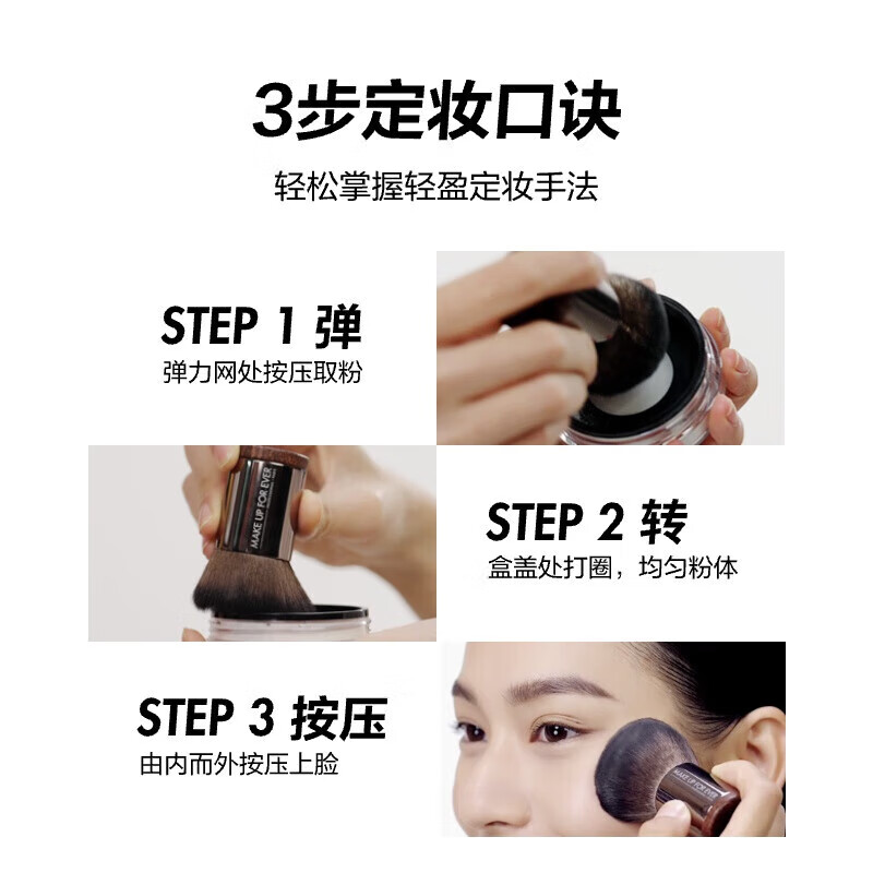 MAKE UP FOR EVER Clear Traceless Loose Powder Setting Powder Light Smoke Oil Control Setting Makeup 8.5g Birthday New Year Gift Cheng Yi Same Style