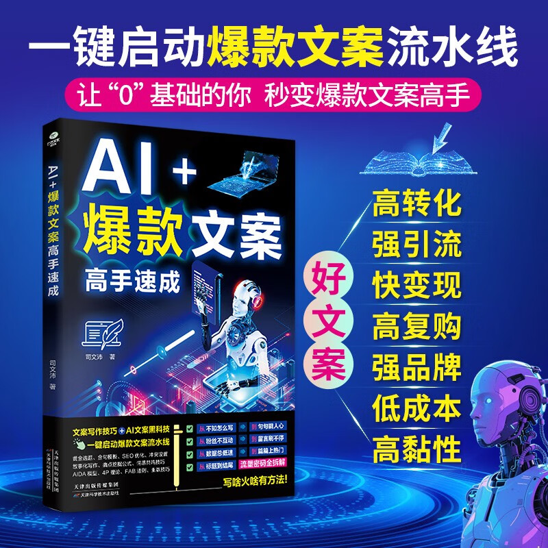 3 official ai books from getting started to mastering AI short video generation and production + AI hot copywriting expert quick tutorial + mobile short video camera skills + photographic composition Getting started with mobile short videos to mastering