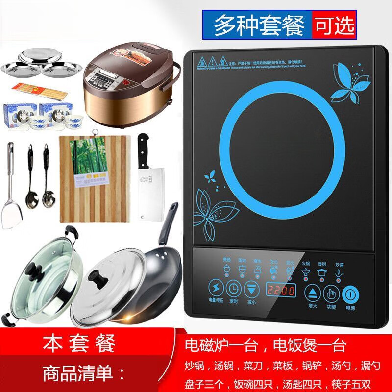 Huaiman pots and pans full set of pots, cutlery, tableware, rice cooker set, household kitchen supplies, full set of woks, soups and pots, full set of induction cooker, rice cooker and kitchen utensils