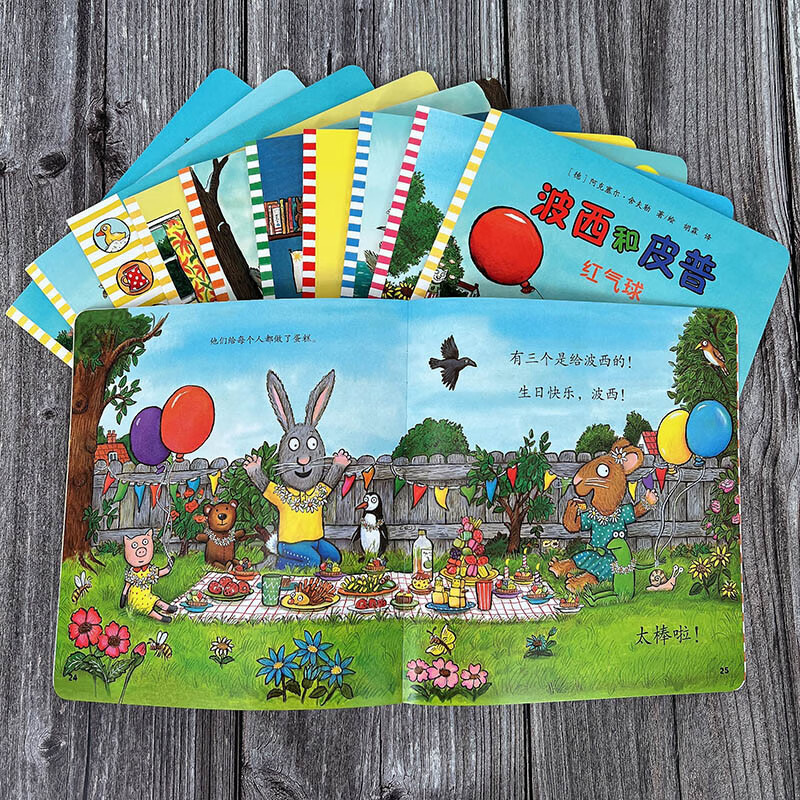 Percy and Pip picture book New Year gift box (set of 11 volumes), an enlightening emotional management picture book for young children aged 0-4, cultivating a good character in babies in familiar life scenes