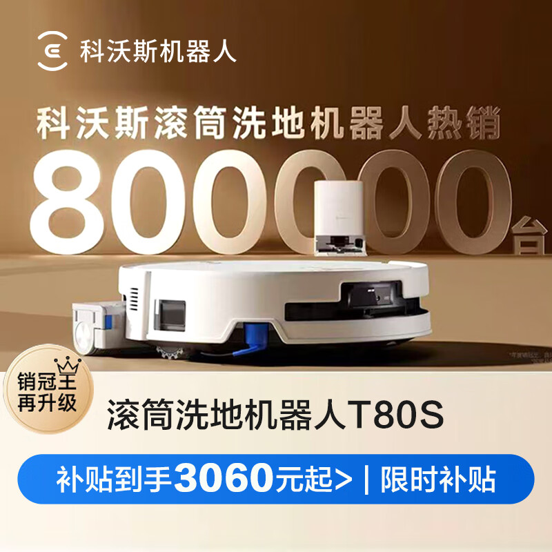 ECOVACS sweeping robot New Year's Day gift New product T80S Constant Pressure Drum Sweeping and Floor Sweeping Automatic Cleaning Smart Home Water Tank Version DEX68 Grab New Year's Day Large Coupon T80S Water Up and Down