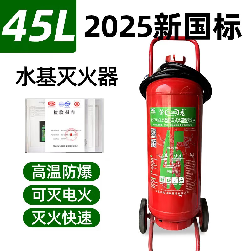 Water-based fire extinguisher 3 liters for commercial warehouses, environmentally friendly 6L9L25L45L foam water agent fire extinguisher for 25 years new national standard for shops, 3L water-based oil extinguishing electric fire green bottle old model discontinued