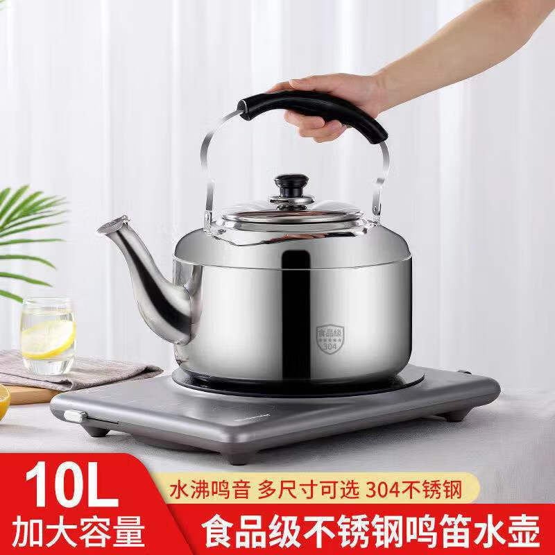 Shuangcheng 304 non-magnetic stainless steel Zhongbao classical kettle swan kettle sun kettle kettle chime kettle 1ml 5.5L 304 extra thick and deepened new Zhongbao kettle