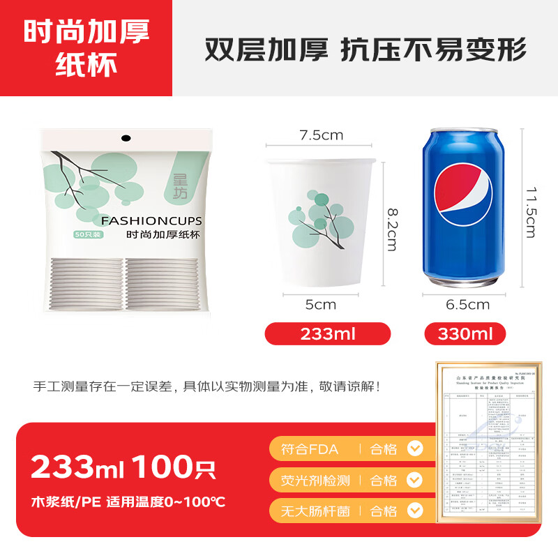 Xingfang disposable cups, paper cups, tea cups, biodegradable wine cups, aviation cups, coffee cups, milk tea cups, 100 pieces