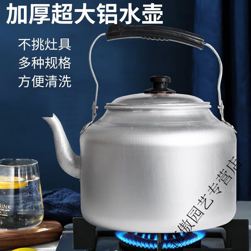 Runhuanian old-fashioned thickened aluminum kettle traditional aluminum kettle gas stove restaurant large water teapot household durable extra-thick aluminum kettle 30cm-(about 20) 10000ml