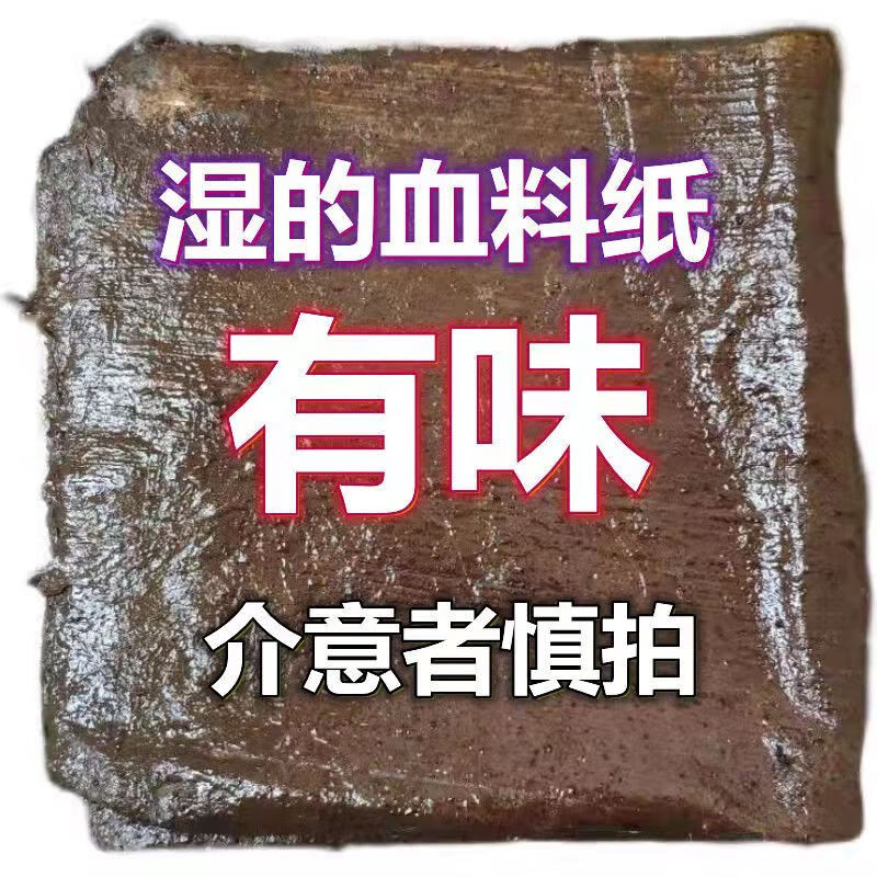Special thickened blood mulberry paper for sealing wine jars. Wine bottle and flask sealing material. Traditional sealing paper. Blood paper direct sale. 21*21 blood mulberry paper 10 stickers. Free shipping and free disposable gloves.