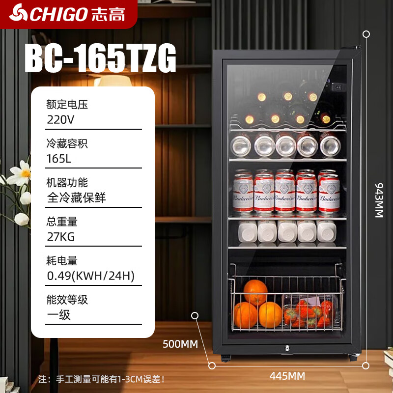 CHIGO Ice Bar Small Household Large Capacity Refrigerator Fresh Cabinet Transparent Beverage Refrigerator Office Red Wine Tea 165L Full Refrigeration + Blue Light + Metal Wine Rack