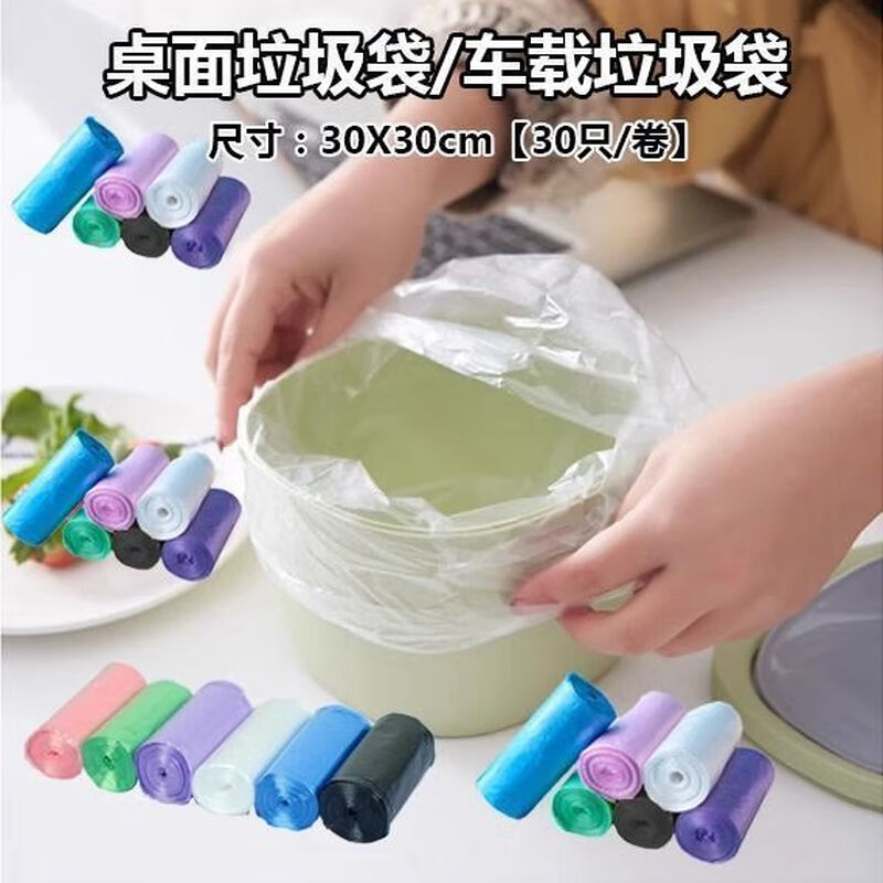 Bun Peng Garbage Bag Small Mini Desktop Thickened Disposable Small Car Cat Litter Cat Feces Trash Can Plastic Bag - Sky Blue Thickened A 150 pieces