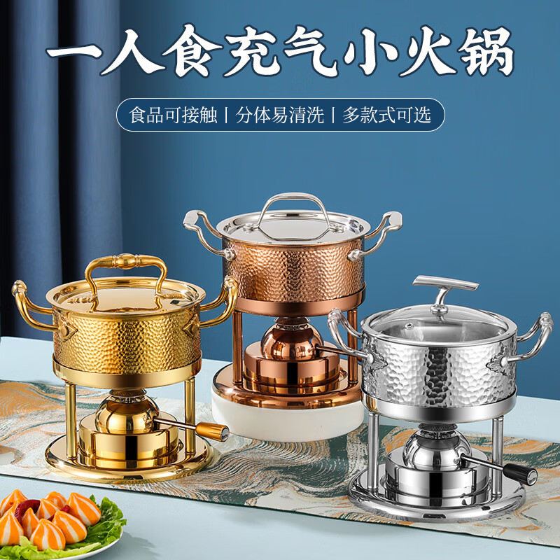 FIREQL304 stainless steel inflatable single-person small hot pot, one-person household outdoor pot, gas stove special pot, commercial rose gold leaf ear (Swiss style stove core 180 minutes) 17.5cm