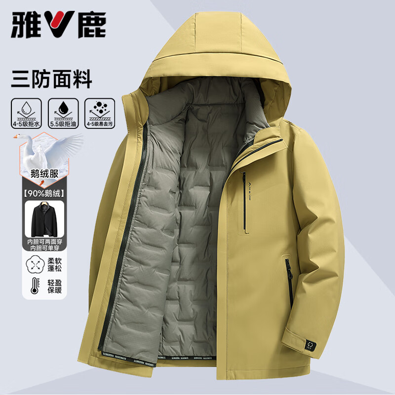 Yalu 90% goose down men's three-proof down jacket with removable liner, thickened and warm autumn and winter down three-proof jacket