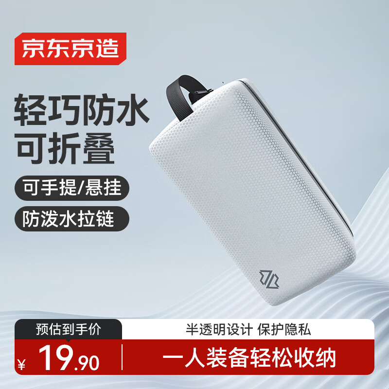 Jingjing Tokyo Made Travel Toilet Bag 3L Cosmetic Bag Men's and Women's Sports Bag Storage Bag Portable Gym Bag White