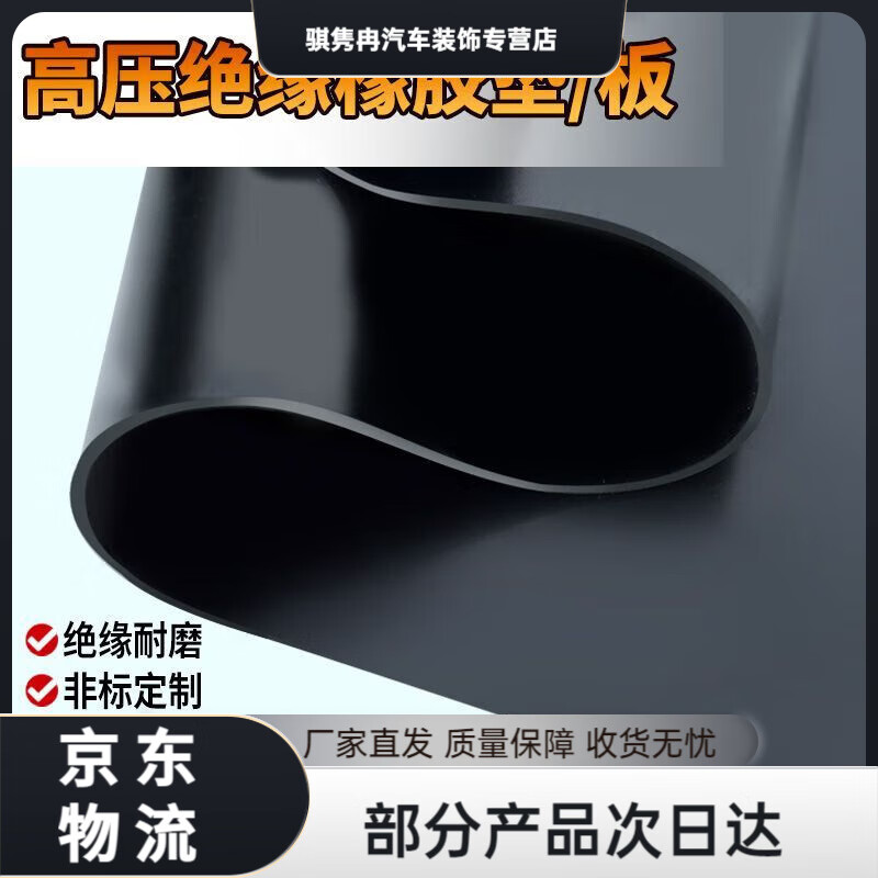 Raft core insulation mat Power distribution room high-voltage rubber room Rubber floor shock-absorbing buffer carpet rubber sheet For other sizes, please contact customer service for customization DL high-voltage insulation rubber mat-black flat