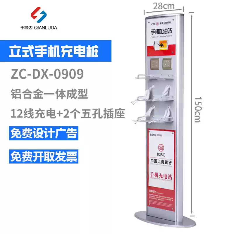 Qianluda mobile phone charging station universal multi-functional public convenience super fast charging desktop vertical self-service charging pile bank union love station mobile phone gas station charger super fast charging stainless steel 1.5 meters floor-standing