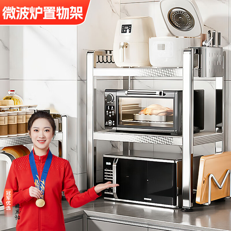 Silent Beauty 304 stainless steel microwave oven shelf kitchen storage rack household double-layer countertop rice cooker storage oven bracket embossed thickened stainless steel single-layer telescopic standard style 40-64cm long with hook