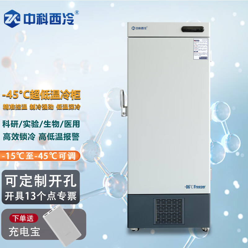 Zhongke Xileng ultra-low temperature refrigerator-80 Commercial vertical scientific research and experiment freezer-60 degrees Medical vaccine-40 low temperature freezer Mechanical parts cold-packed industrial cryogenic storage box DL-218(-45)770 700 1820mm