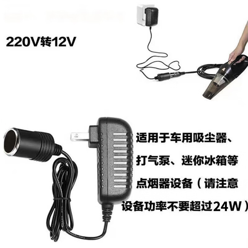 Zhicheng car converter 220V to 12V cigarette lighter port car vacuum cleaner air pump refrigerator to household power supply 2A