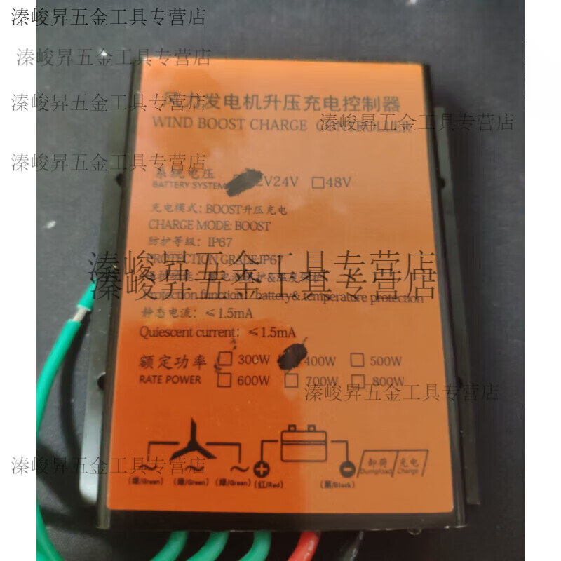 Pupan 400W600W12V24V automatic identification small wind turbine controller waterproof household MPPT 12V/24V automatic switching 400W