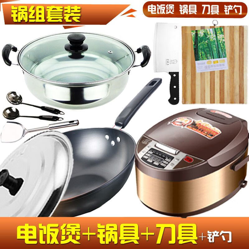 Huaiman pots and pans full set of pots, cutlery, tableware, rice cooker set, household kitchen supplies, full set of woks, soups and pots, full set of induction cooker, rice cooker and kitchen utensils