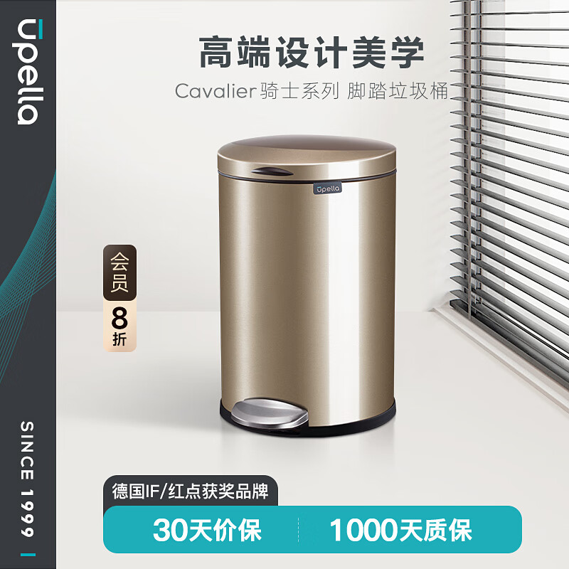 Ubaina household foot-operated trash can stainless steel living room with cover bathroom bedroom foot-operated light luxury kitchen office Knight Dawn Gold 5L