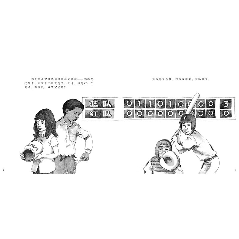 Hansheng Mathematics Picture Book Advance Class (co-created by world-class mathematicians and Caldecott Medal painters to stimulate children's interest in mathematics and help them establish mathematical thinking that will benefit them throughout their lives, from early childhood to primary school to primary school, solidifying the foundation, expanding their horizons, step-by-step enlightenment, classic best-selling)