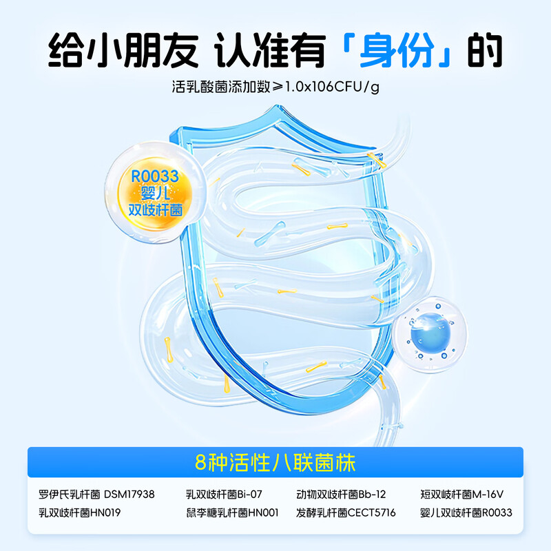 Xiaokuihua Yitong active eight-unit probiotic powder for children Lactobacillus rhamnosus Bifidobacterium animalis Bb12 prebiotic 1 box