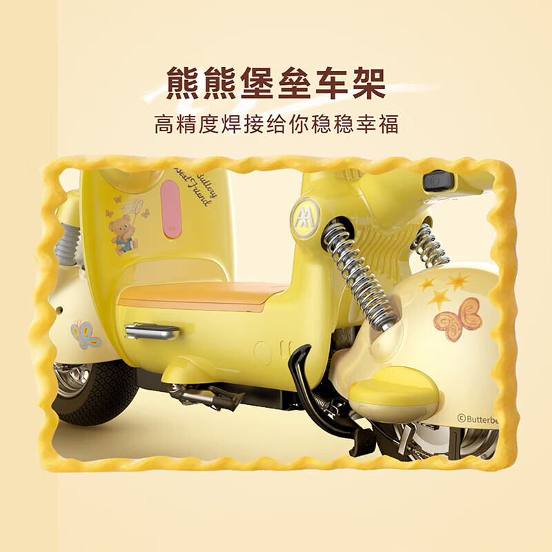 Emma electric motorcycle electric car battery car co-branded Butter Bear Dundun electric light battery car motorcycle high-looking ladies electric car 60v evaporated milk butter yellow free upgrade 22Ah battery 60V21.8Ah