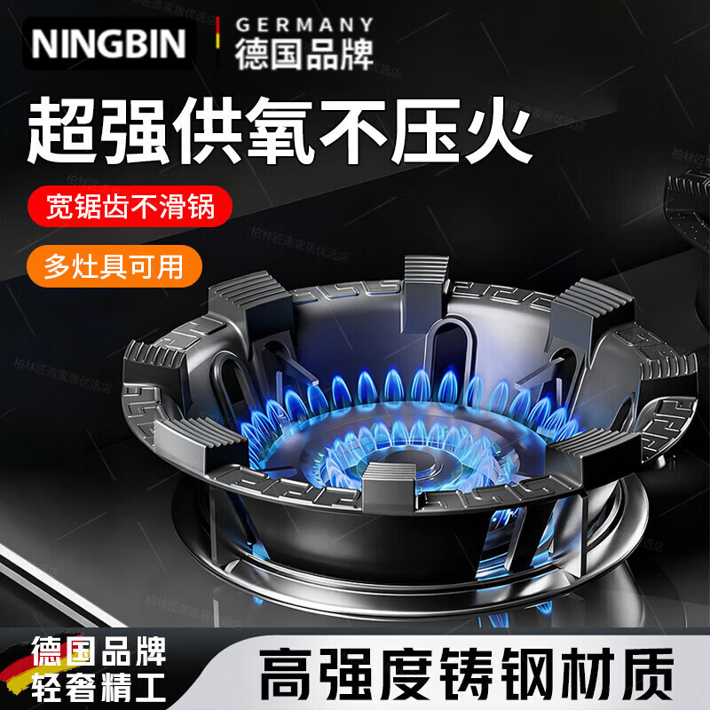 Ningbin German high-end gas stove anti-slip bracket holding fire cover energy-saving wind shield universal gas stove stove wind shield four-claw universal eight-tooth thickened cast steel | double anti-slip