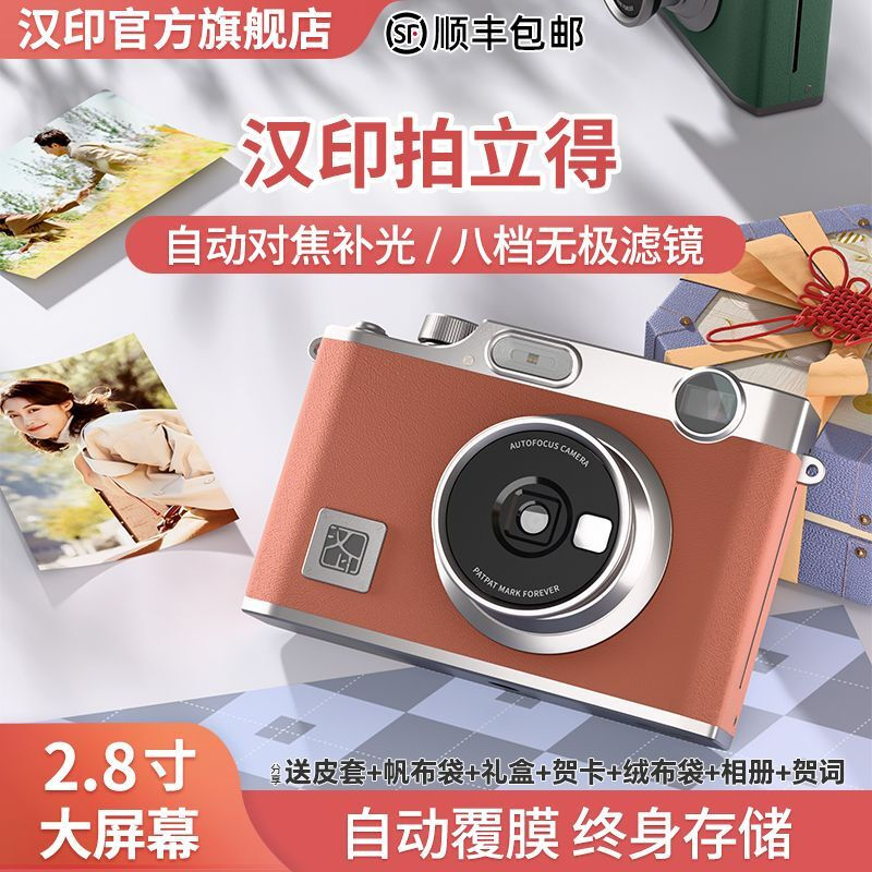Hanyin (HPRT) Z3 instant color photo printer, commercial mobile phone, portable photo camera, student gift essential gift box + greeting card, China Red Z3 standard + customized greetings