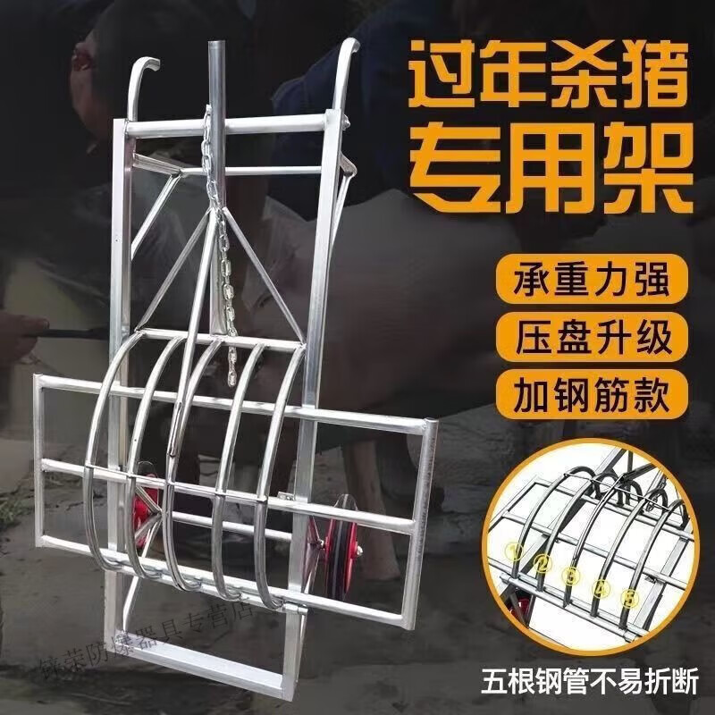 Mi Hong Thickened and Reinforced Pig Killing Rack, Multi-functional Pig Killing Cart, Pig Killing Table, Fixed Artifact when Butchering Pigs, Household Cart Equipment, Thickened 5-claw Pig Killing Cart Set