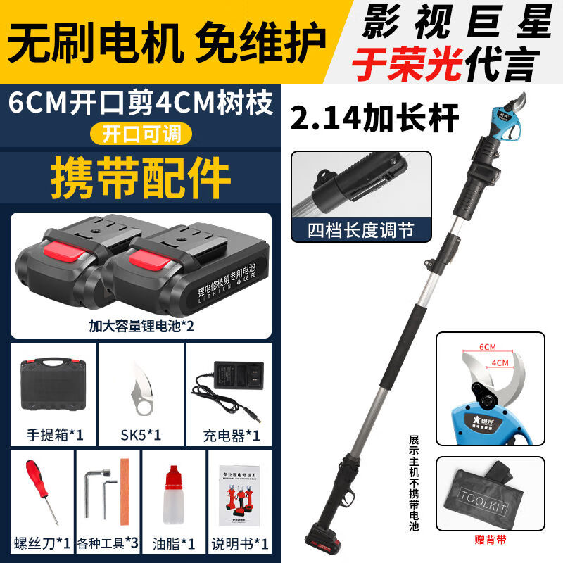 Jinggu Jianxing electric scissors rechargeable powerful garden fruit tree pruning shears lithium-ion branch shears electric shears pruning artifact brushless 7:00 upgrade luxury model 2 electric + blade with telescopic pole gift pack