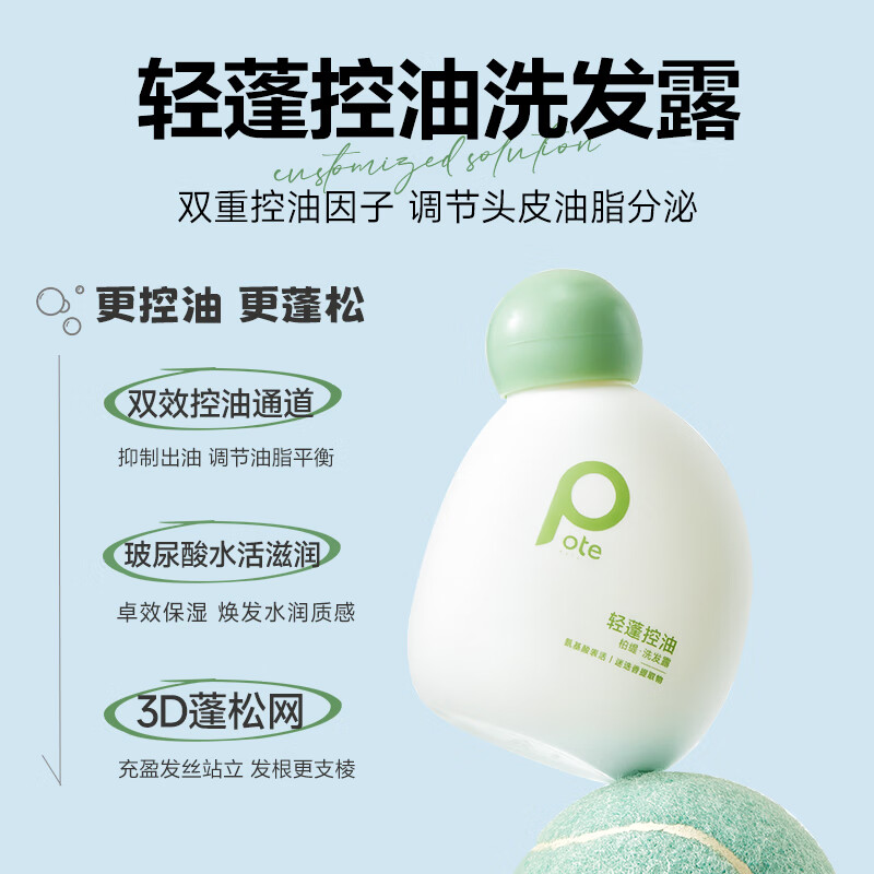 Boti's 2-piece body wash travel set (Sakura Moisturizing Shower Gel + Oil Control Fluffy Shampoo) is portable and can be taken on board the plane