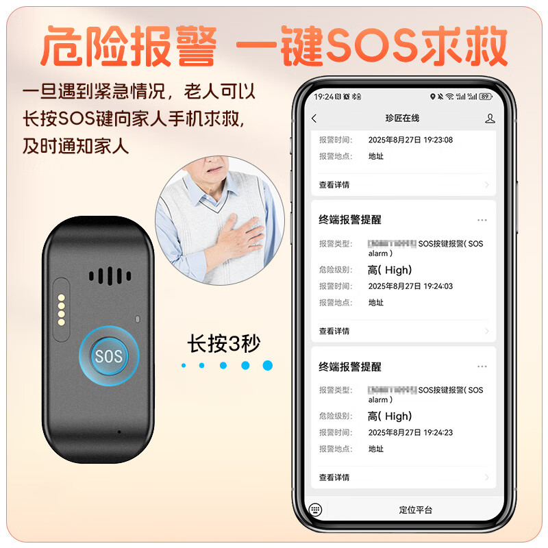 Zhenjiang elderly locator tracker dementia elderly anti-lost bracelet GPS locator phone mini anti-lost artifact