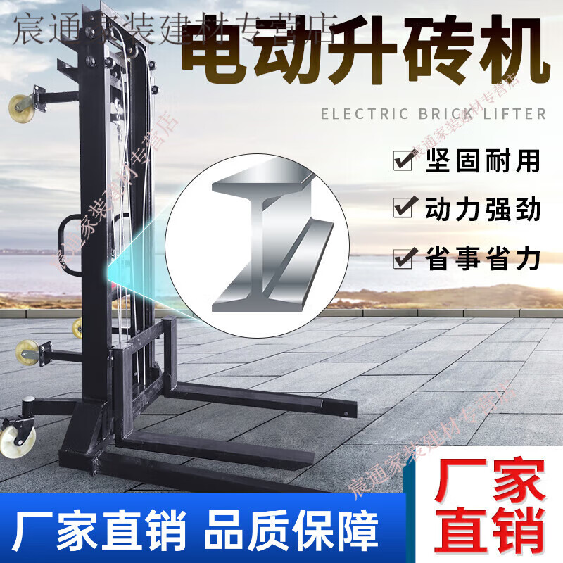 Kaooseen's new construction site electric hoist, remote control lift, brick loading machine, small lifting platform, construction engineering loading machine, newly upgraded 3-meter remote control model, strengthened and thickened