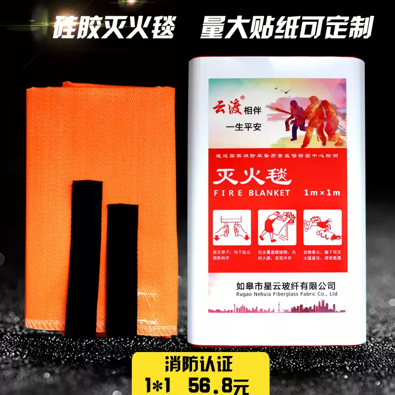 Orange silicone coated fireproof boxed fire extinguishing blanket 1m 1.2m home kitchen fire certified fiberglass orange boxed coating 1m*1m