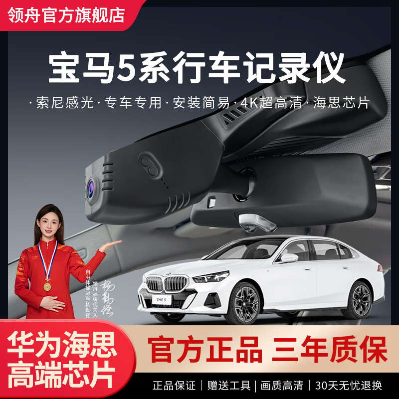 Lingzhou BMW 5 Series Driving Recorder Special Wire-Free BMW 530/525 Five Series Ultra-clear Night Vision Original Hidden Type 24-26 BMW 5 Series Special/Black (Single Lens) 1944P 3K + No Card