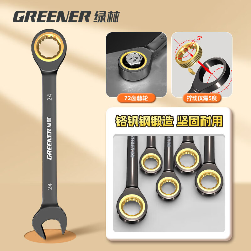 GREENER two-way rapid plum blossom ratchet dual-purpose wrench industrial-grade open-ended automatic hardware tool set 6-19mm