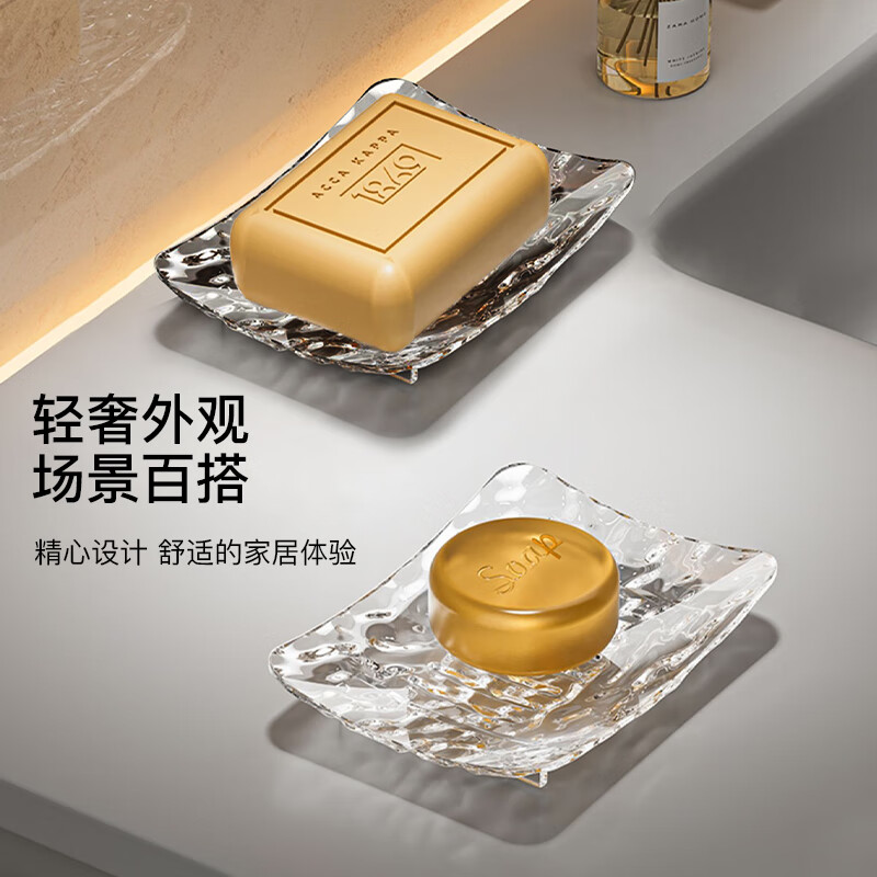 Skincare Soap Tray Soap Box Soap Box 2 Pieces Glacier Pattern Drain Box Washing Table Storage Rack High-Looking Household MF8210