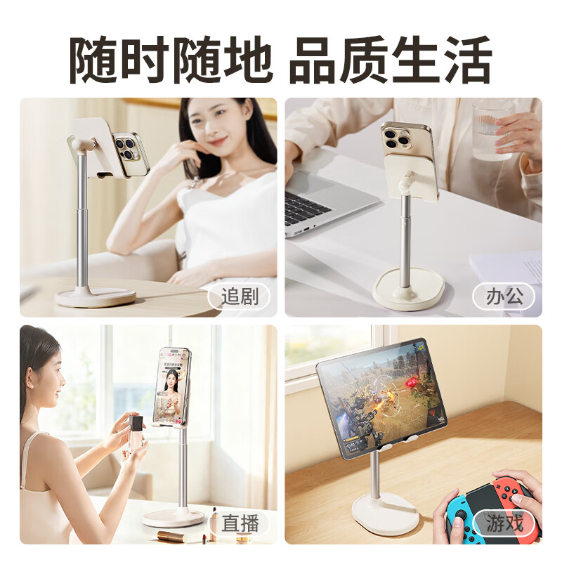 Xiaotian mobile phone stand Jingdong self-operated desktop can lift high pole office learning live broadcast multi-functional ipad tablet telescopic stand Apple Huawei Xiaomi universal metal support stand
