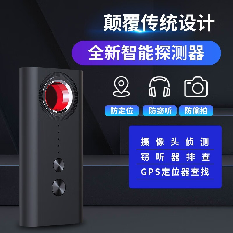 Zigman Hotel Anti-Sneak Camera Detector Detector Multi-Function Infrared Signal Detector Counter-positioning Candid Photography/Location/Eavesdropping Multi-Function Detector