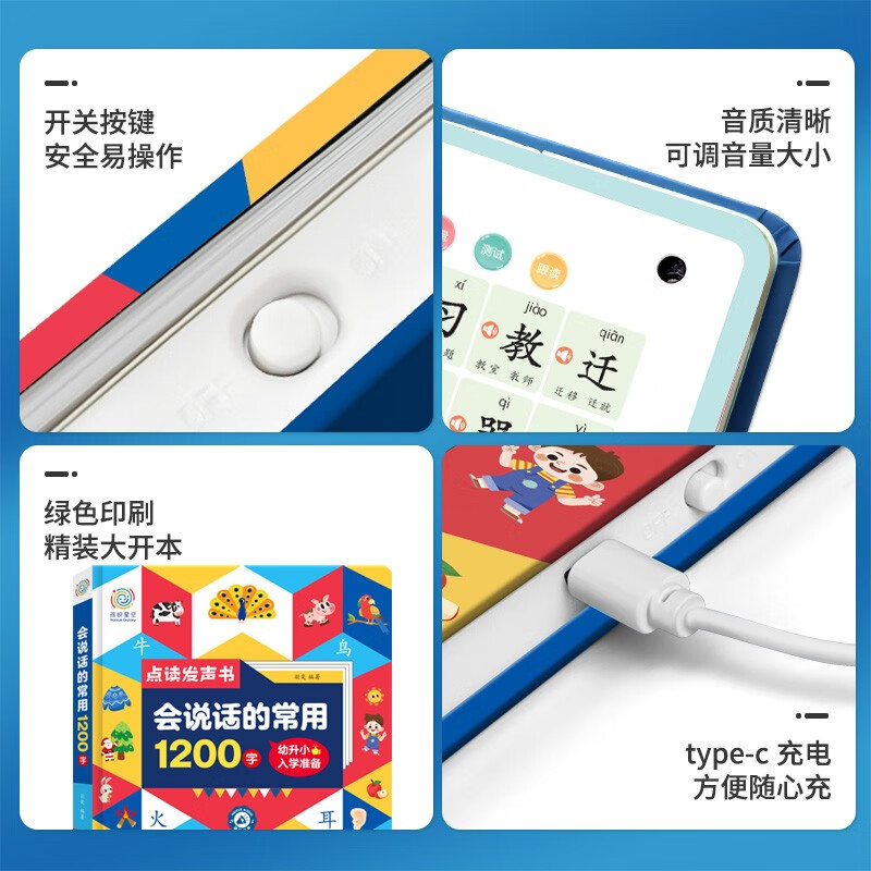 Haoyue Commonly used 1200-word audio book that can speak Chinese Pinyin, natural spelling, finger reading audio book, early education enlightenment, learning Pinyin, baby preschool literacy card, 3-6 year old children's literacy king audio book, preschool literacy New Year's Day gift, New Year's gift, Children's Day gift, one-year-old gift