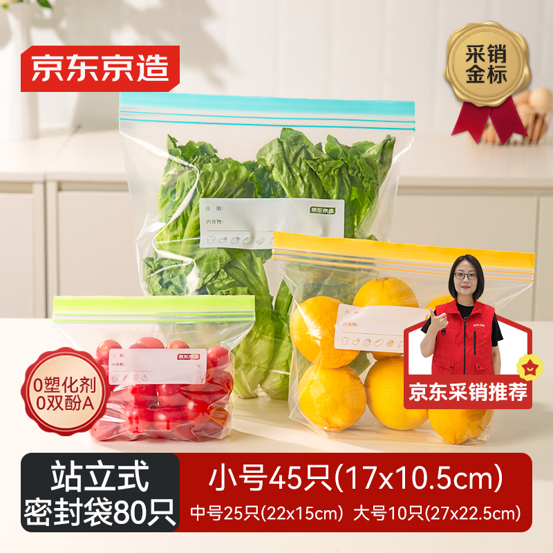 Made in Tokyo, sealed bag, standing food grade, barbecue and camping combo pack, small + medium + large, 80 pieces