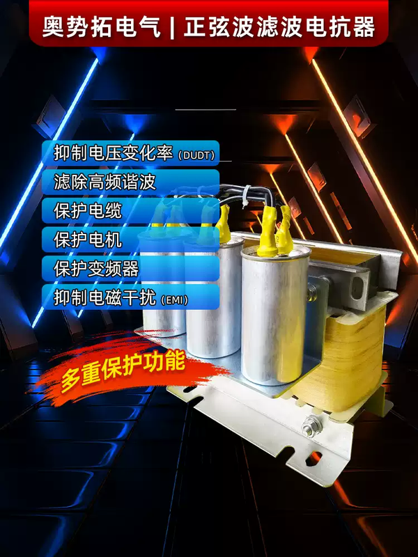 Sine wave filter three-phase inverter output PWM square wave LC waveform converter DUDT filter reactor Customized DUDT reactor contact customer service to enjoy Customized DUDT reactor contact customer service to enjoy