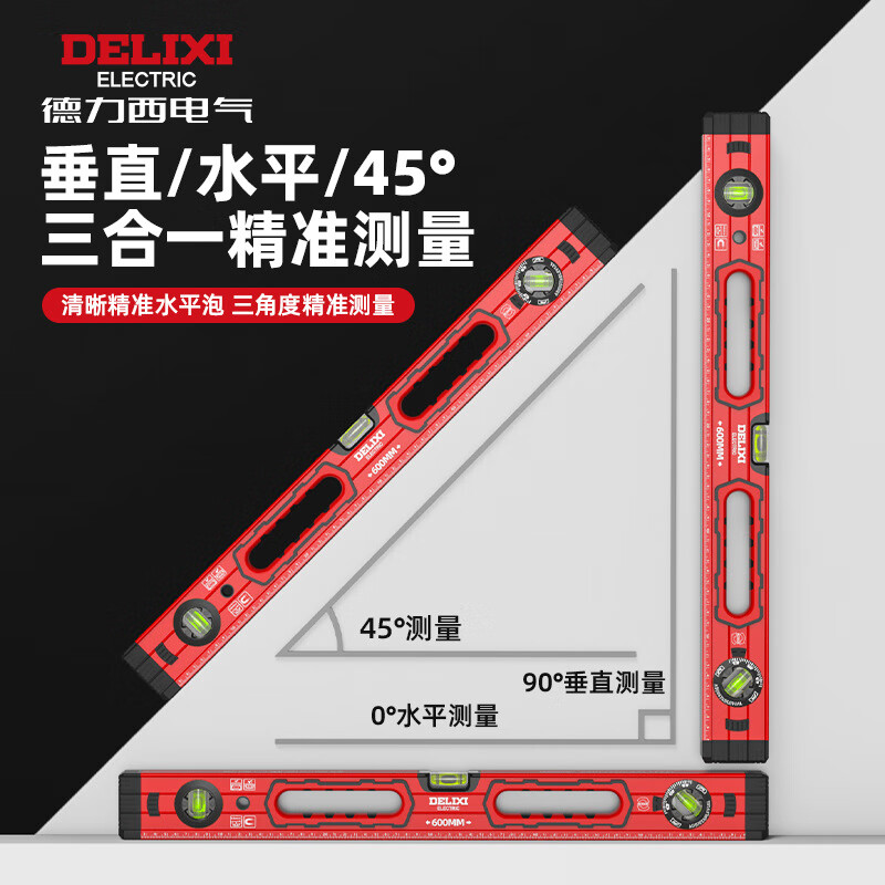 Delixi electrical level high-precision measuring tool slope meter aluminum alloy industrial grade strong magnetic level mini level 110mm