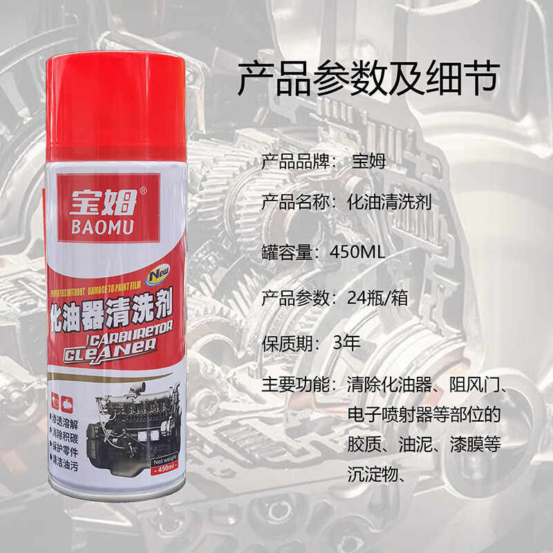 Carburetor Cleaner, Throttle Valve, Powerful Oil Removal, Car Engine Refining Cleaner, Artifact Carbon Deposited Motor Oil, Baum Carburetor Cleaner, 24 Bottles, 450ml 396