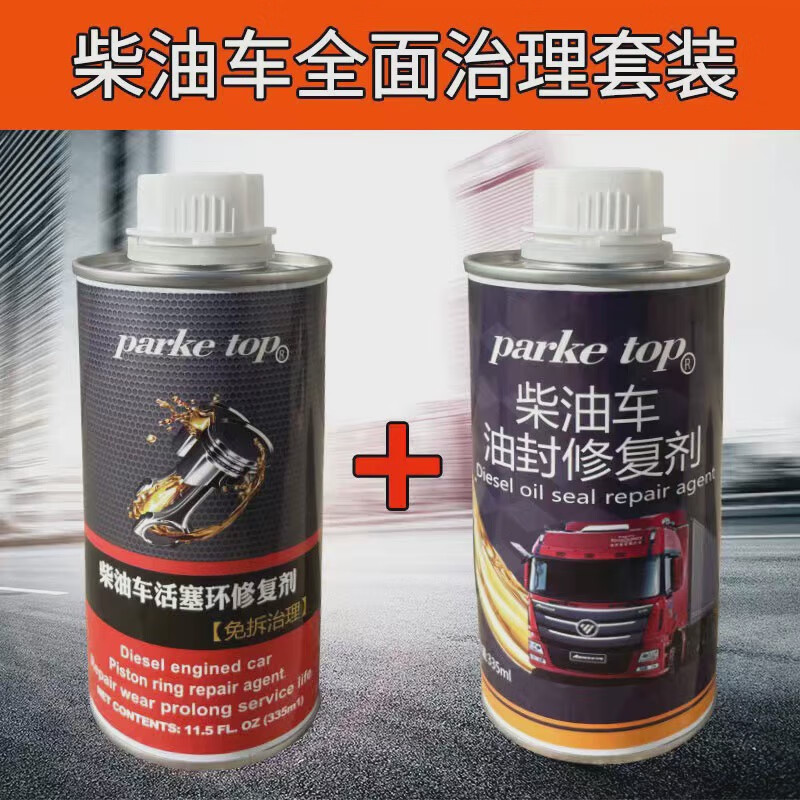 Parketop diesel vehicle piston ring repair agent treats exhaust gas cleaning and carbon deposit repair under burning oil. Dual treatment set piston ring + oil seal repair