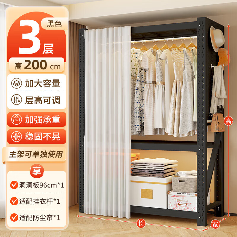 Jiangwei simple wardrobe steel frame structure storage rack open bedroom home storage cabinet rental house coat rack shelf super storage 3 layers black 80*40*200 (free curtain hole plate hanging clothes rail)