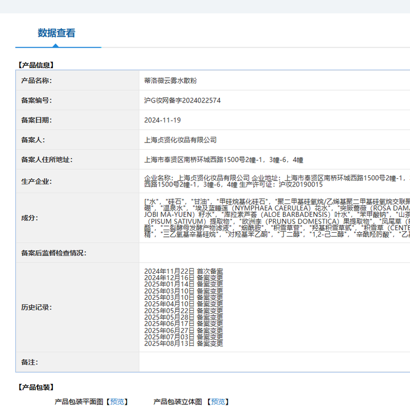 DIROVO Mochi Rolls Cloud Mist Water Loose Powder Oil Controlling Makeup Waterproof and Sweatproof Loose Powder Lasts Makeup and Fits Powder 8g