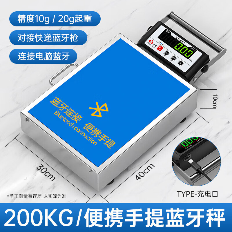 ZHIZUN Bluetooth express electronic scale connects to gun PDA/Android mobile phone, SF JD universal and other courier-specific scales