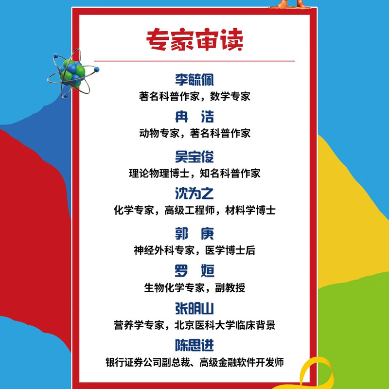 DK's Interesting Science, a new edition of 10 volumes, DK's classic masterpiece has sold 2 million copies in China, China Children's Book Gold Award, making children fall in love with science